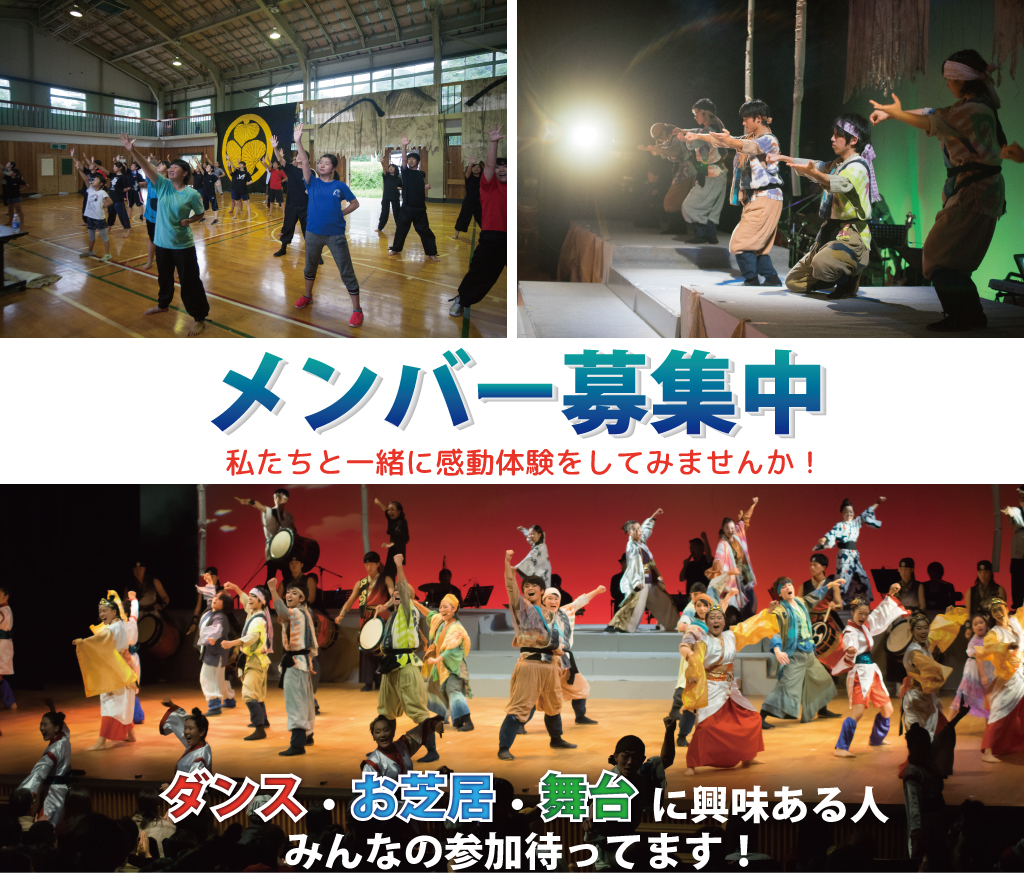 公演情報