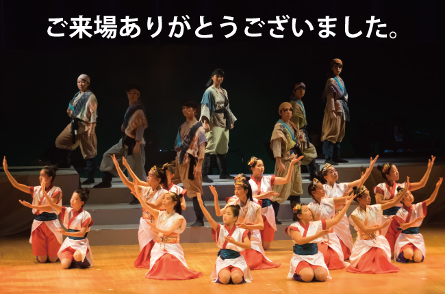 つくば公演