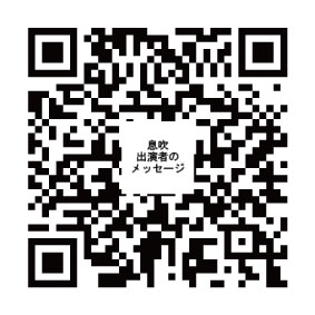 メッセージ
