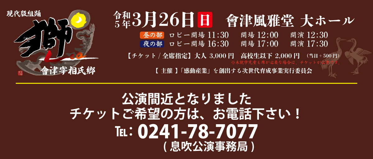 獅Leo公演