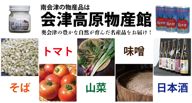 物産館