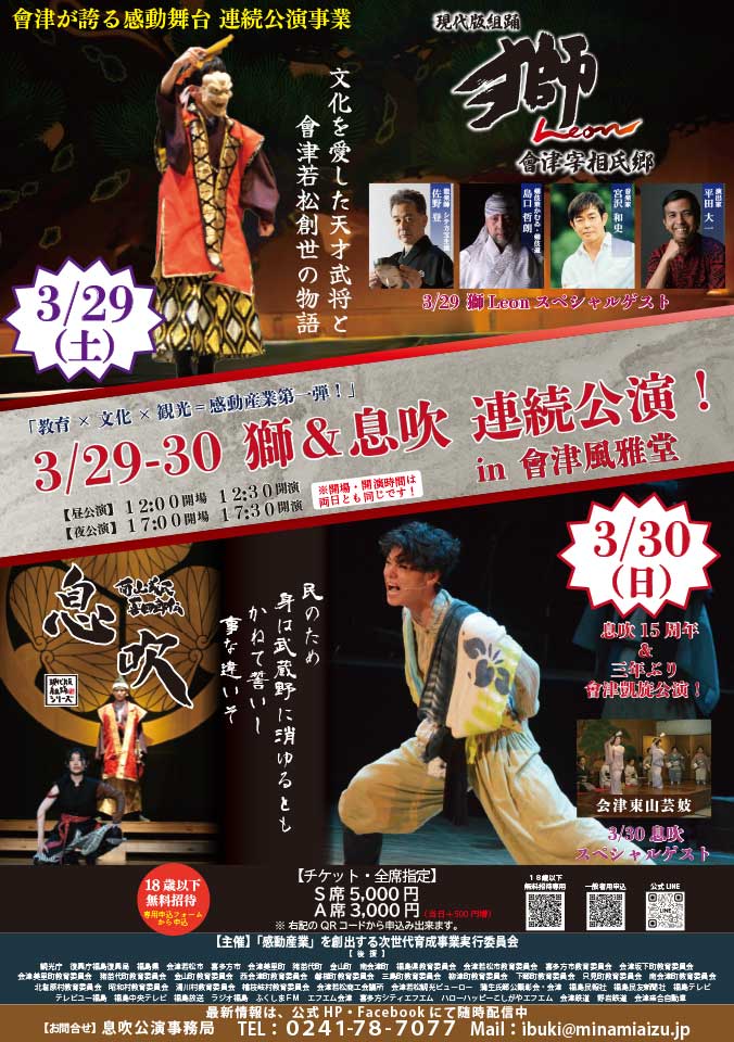 2025 W公演